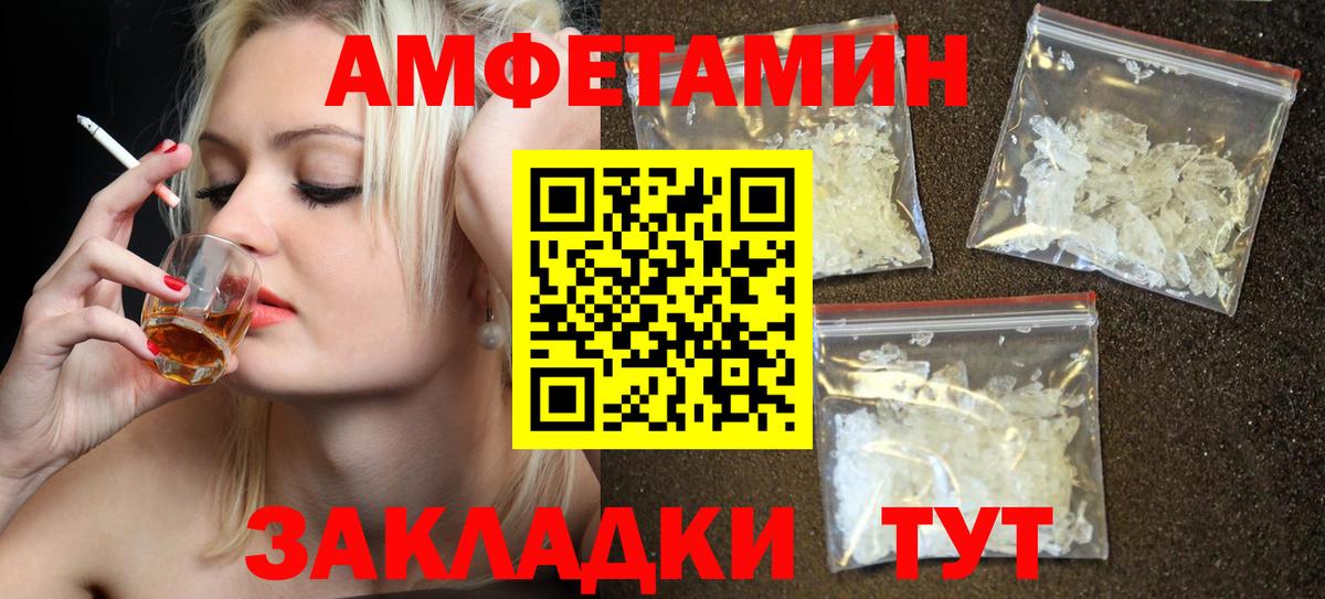Amphetamine  Вход с VPN  АМФЕТАМИН  Городец  Amphetamine 98% 