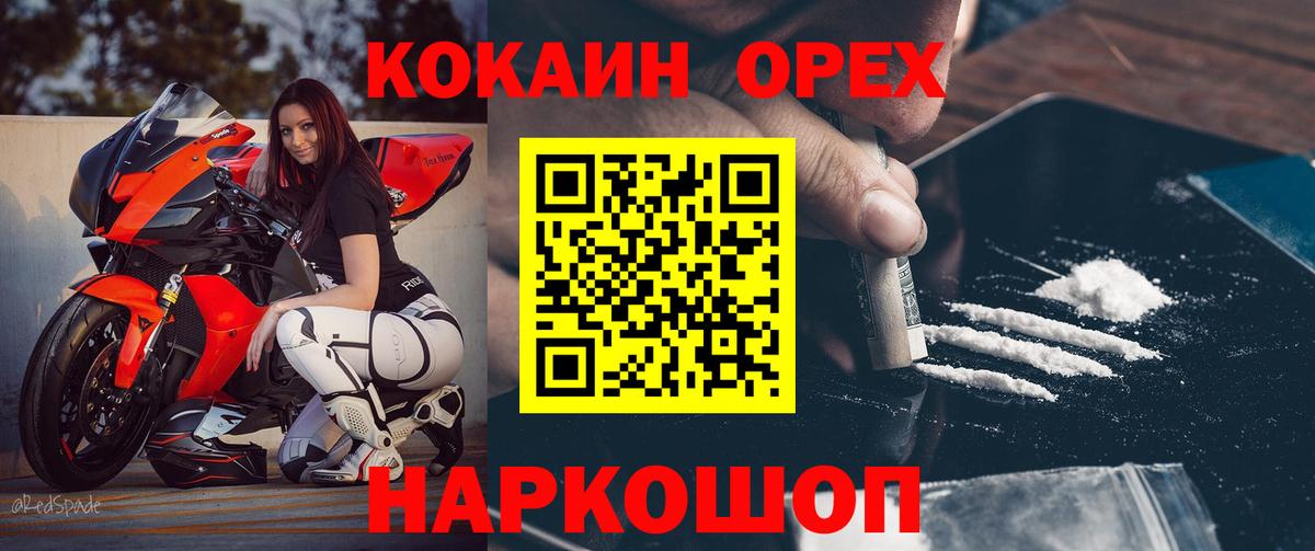 Кокаин Перу Городец