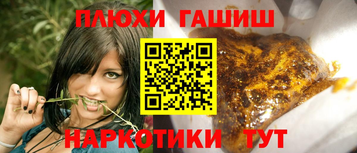ГАШ  Вход с VPN  Городец  ГАШИШ ice o lator 