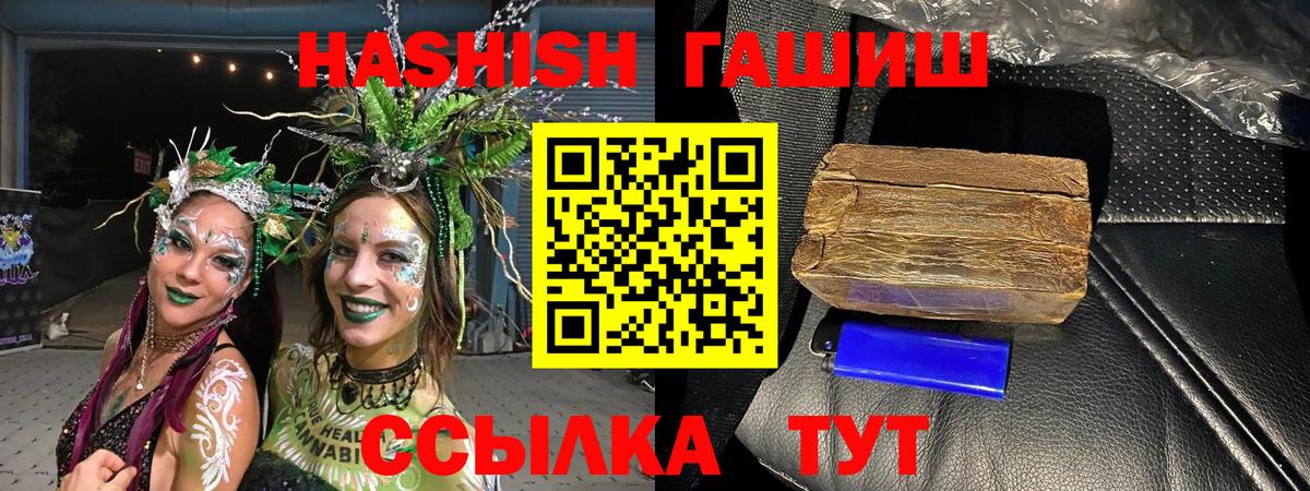 ГАШИШ индика сатива Городец