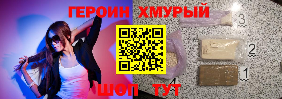 Городец  Героин белый  Вход с VPN 