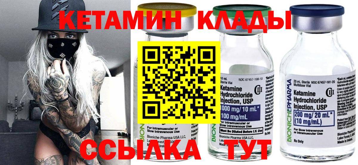 Кетамин VHQ Городец