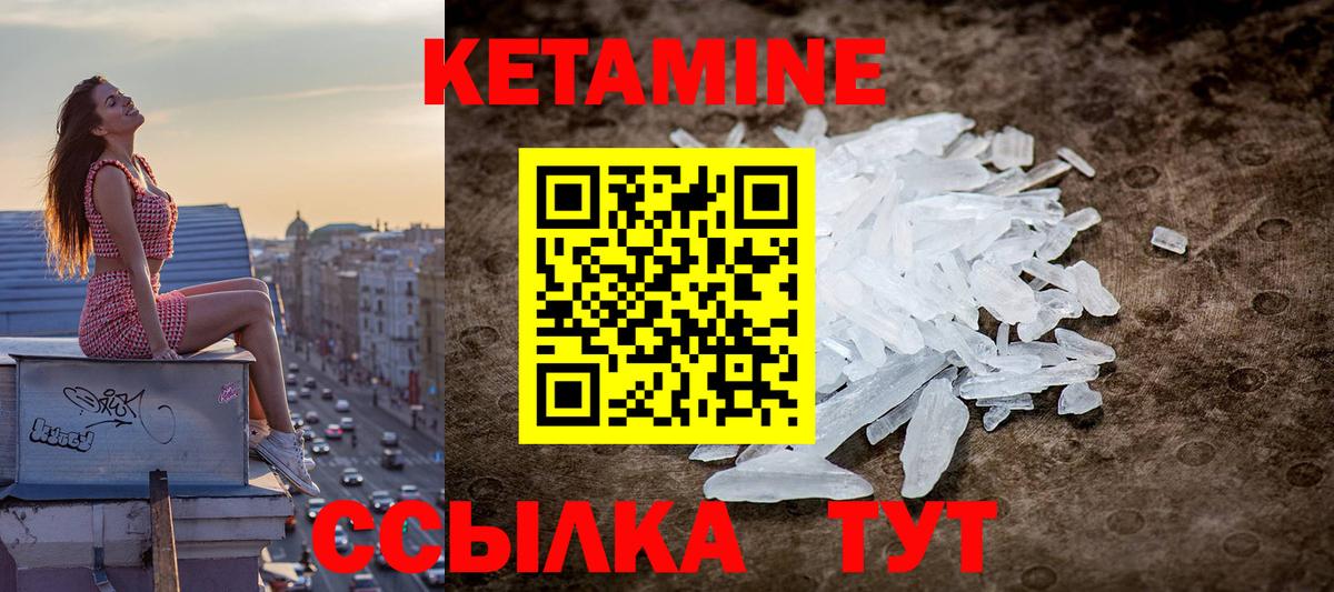 MEGA зеркало  Кетамин VHQ  Вход с VPN  Городец 