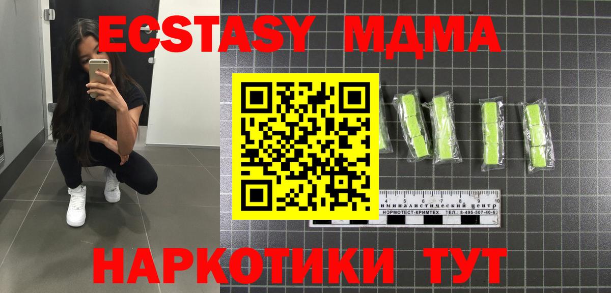 Городец  МДМА молли  Вход с VPN  MDMA молли 