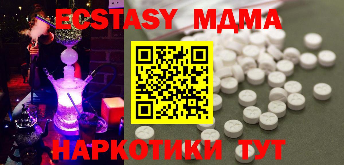 MDMA Molly Городец