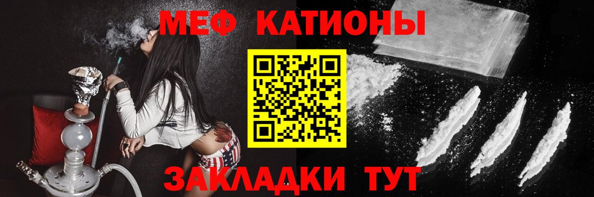 Мефедрон кристаллы  МЕФ  Городец  Мефедрон мука  Вход с VPN 