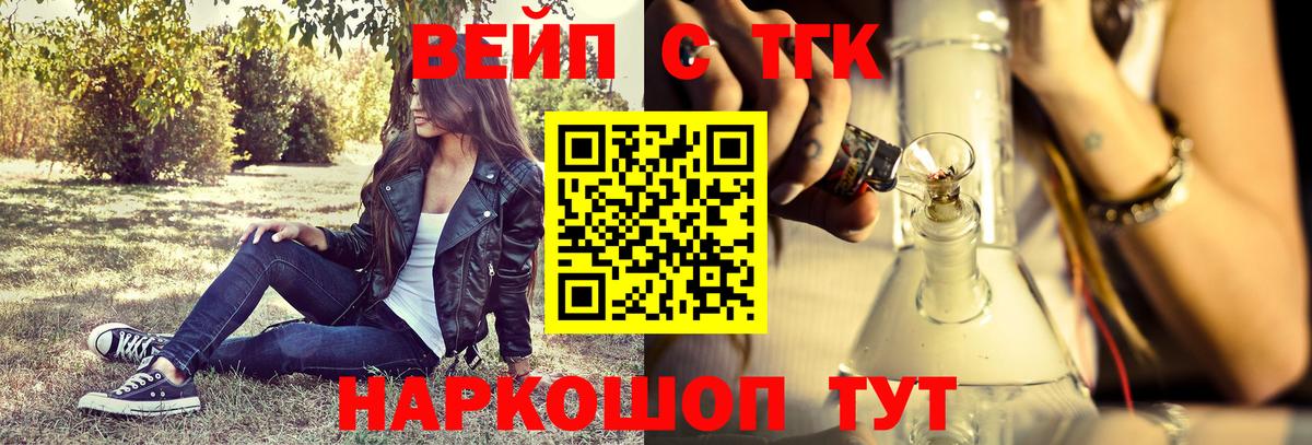 Дистиллят ТГК вейп с тгк Городец